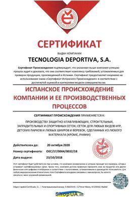Сетка на футбольные ворота 7,5х2,5х0,8х1,5 м.,шнур 3,5 мм.(PP,white)"El Leon De Oro" Испания/пара 12443030000-08