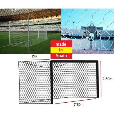 Профессиональная сетка для футбольных ворот 7,5х2,5х2х2 м. (шнур 4,5 мм., Испания)/пара * шестиугольная ячейка! 12444035000