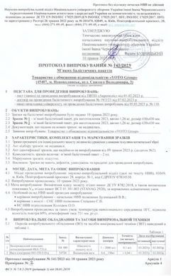 2 клас захисту М'який балістичний пакет 15*15 см Brotherhood НВМПЕ UHMWPE BHD2-5