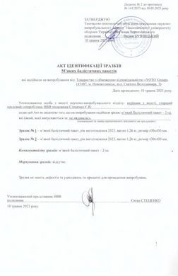 2 клас захисту М'який балістичний пакет 15*15 см Brotherhood НВМПЕ UHMWPE BHD2-5