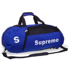 Рюкзак-сумка 2в1 SUPREME 8191 (Синий)