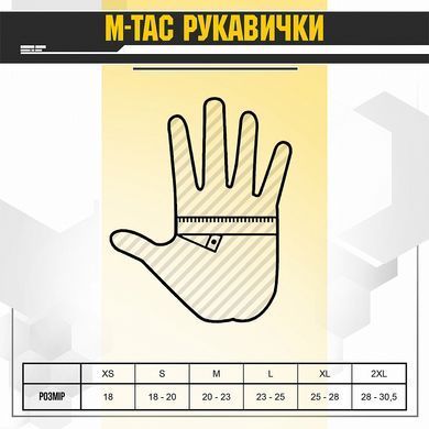 Рукавички тактичні M-Tac Assault Tactical Mk.2 розмір M 90202001-M
