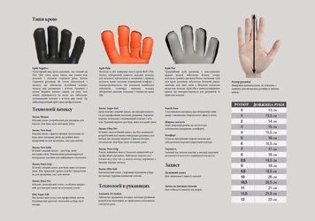 Рукавиці для воротаря SELECT 77 Super Grip, розмір 8 601771-8