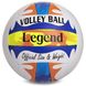 М'яч волейбольний LEGEND LG2120 (PU, №5, 5 сл., зшитий вручну) LG2120 фото 1
