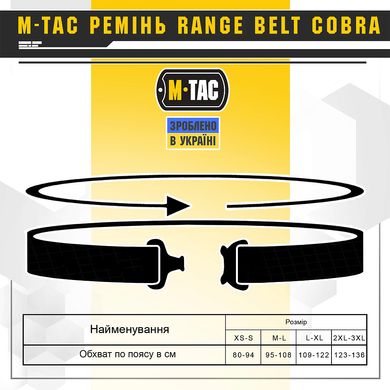 Ремінь M-Tac Range Belt Cobra Buckle розмір XL/2XL 10164008-XL/2XL