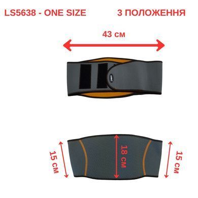 Фіксатор попереку LiveUp WAIST SUPPORT LS5638