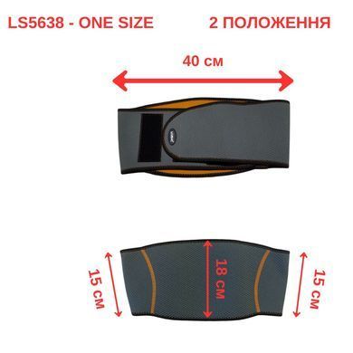 Фіксатор попереку LiveUp WAIST SUPPORT LS5638