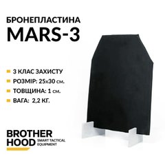 Бронепластина Mars-3 полегшена, 3 клас захисту ДСТУ 8782:2018 - 2,2 кг. 130001