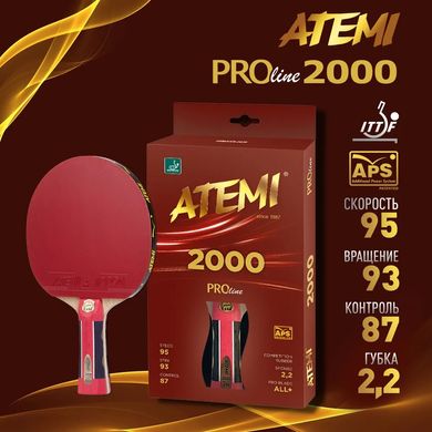 Ракетка для настольного тенниса Atemi 2000 Pro-Line at-15021
