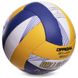 Мяч волейбольный BALLONSTAR LG-2080 (PU, №5, 5 сл., сшит вручную) LG-2080 фото 3