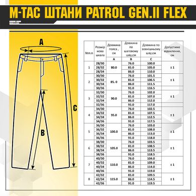 Штани тактичні M-Tac Patrol Gen.II Flex розмір 36/36 20066002-36/36