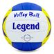 М'яч волейбольний LEGENDLG5190 (PU, №5, 3 сл., зшитий вручну) LG5190  фото 1