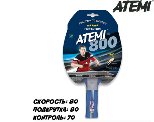 Ракетка для настольного тенниса Atemi 800 A800PL