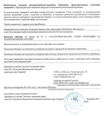 Сітка поліпропіленова захисна, шнур 4,5 мм.(PP) , комірка 60х60 мм. PP606045