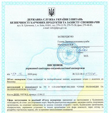 Сітка поліпропіленова захисна, шнур 4,5 мм.(PP) , комірка 60х60 мм. PP606045