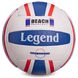Мяч волейбольный LEGEND LG5192 (PU, №5, 3 сл., сшит вручную) LG5192 фото 1